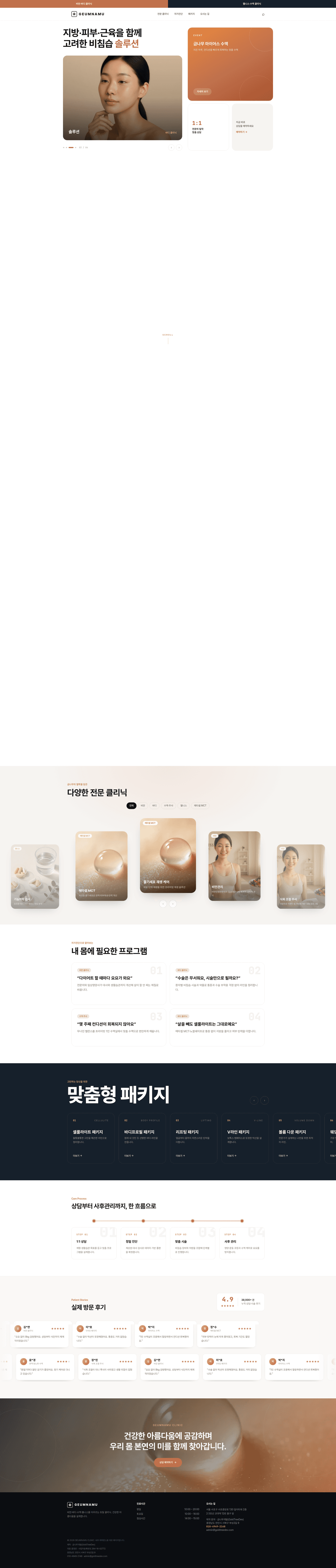금나무의원 이미지 1
